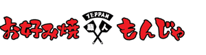 TEPPAN職人（テッパンショクニン）ロゴ
